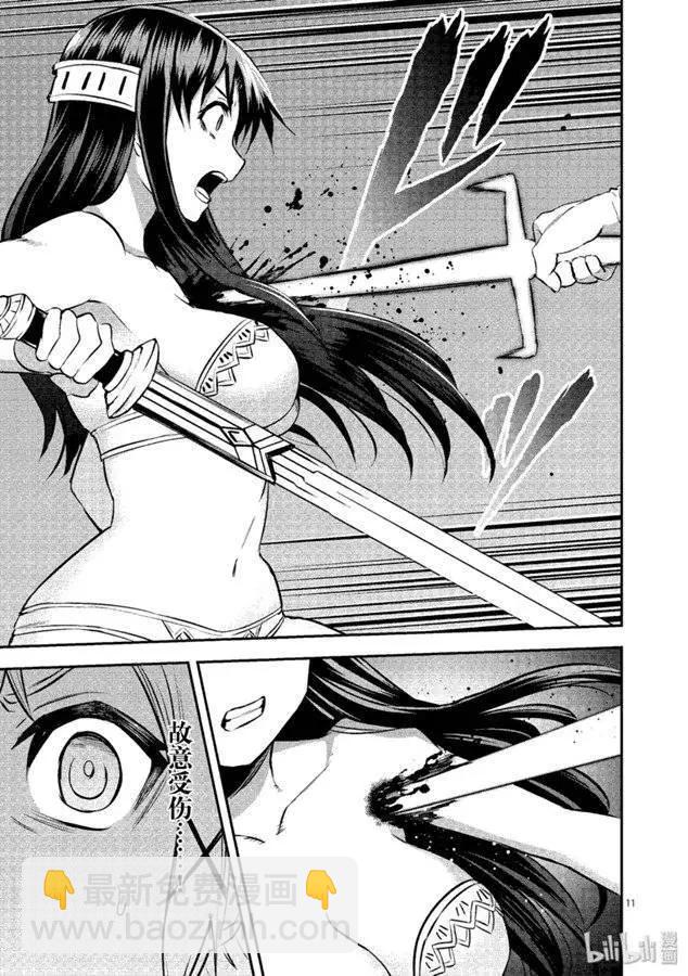 《勇者死了！是因为勇者掉进了作为村民的我挖的陷阱里》第182话 第11页