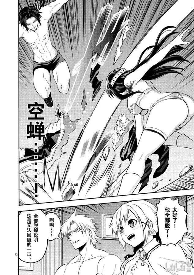 《勇者死了！是因为勇者掉进了作为村民的我挖的陷阱里》第182话 第12页