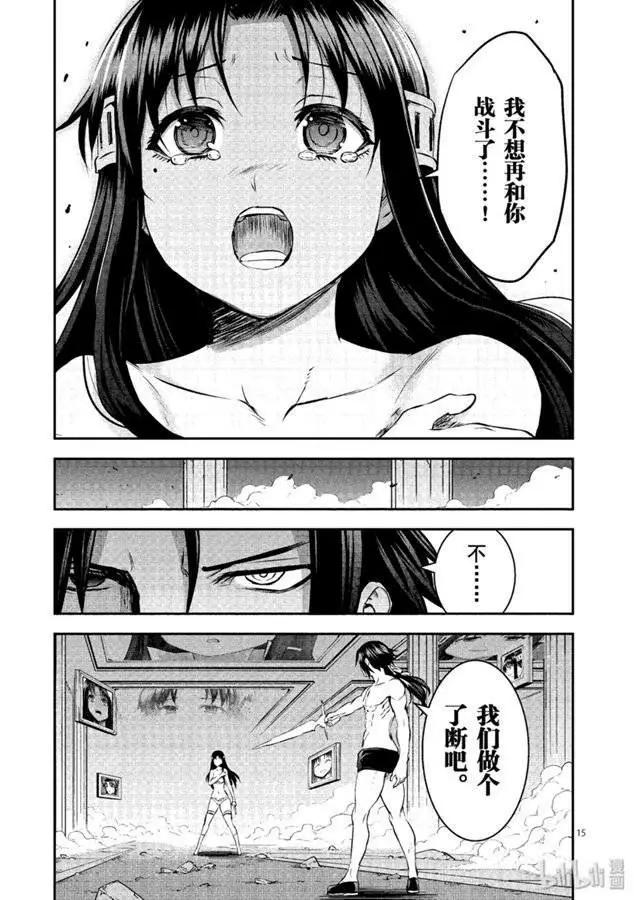 《勇者死了！是因为勇者掉进了作为村民的我挖的陷阱里》第182话 第15页