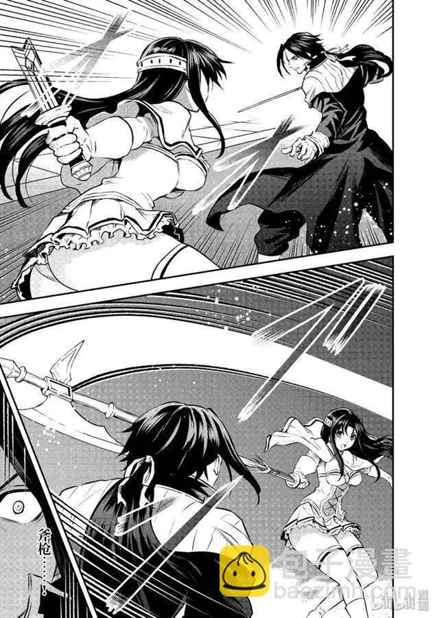 《勇者死了！是因为勇者掉进了作为村民的我挖的陷阱里》第182话 第3页