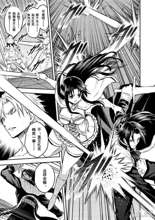 《勇者死了！是因为勇者掉进了作为村民的我挖的陷阱里》第182话 第7页