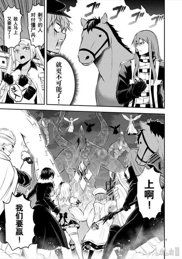 《勇者死了！是因为勇者掉进了作为村民的我挖的陷阱里》第187话 第9页