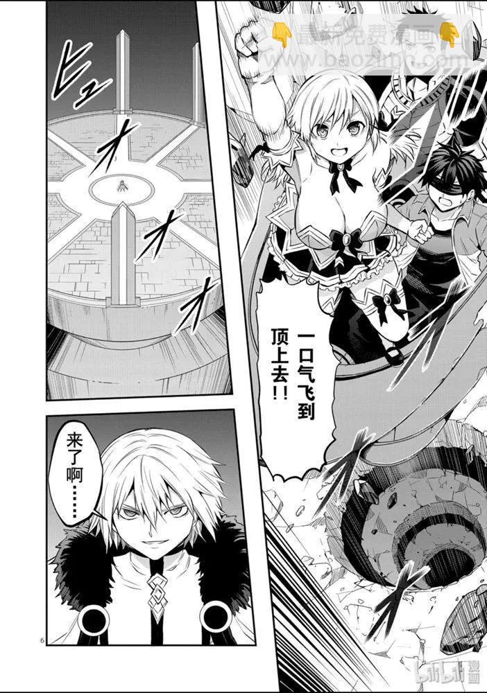 《勇者死了！是因为勇者掉进了作为村民的我挖的陷阱里》第188话 第6页