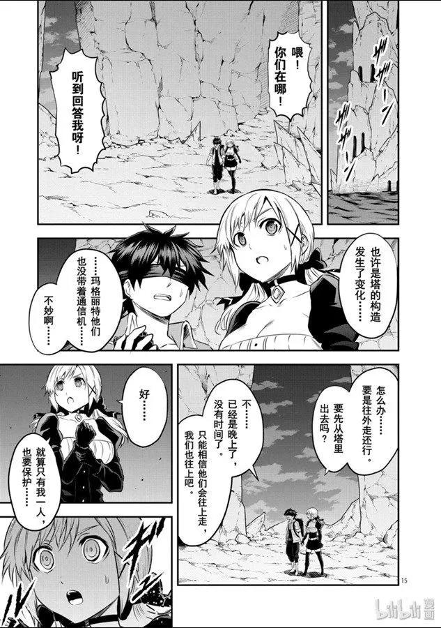 《勇者死了！是因为勇者掉进了作为村民的我挖的陷阱里》第187-2话 第5页