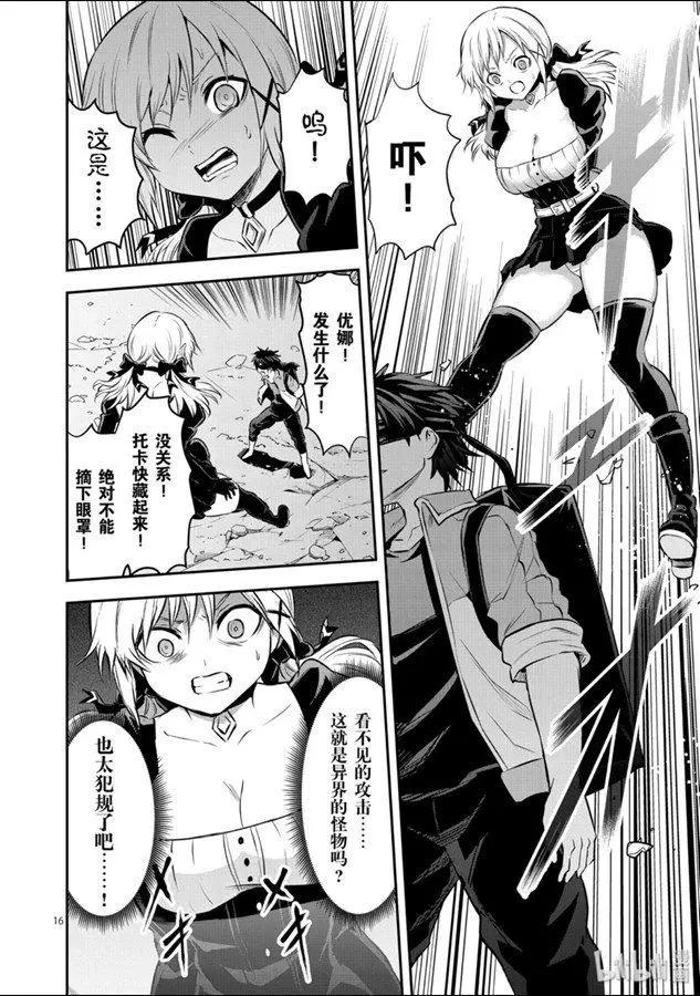 《勇者死了！是因为勇者掉进了作为村民的我挖的陷阱里》第187-2话 第6页