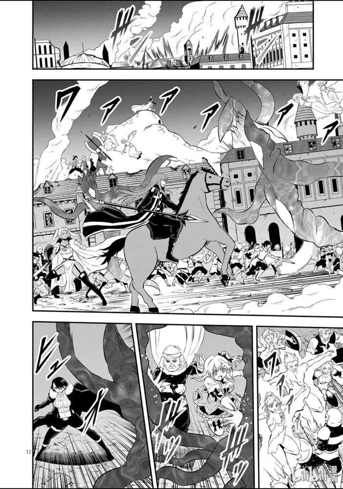 《勇者死了！是因为勇者掉进了作为村民的我挖的陷阱里》188-2话 第1页