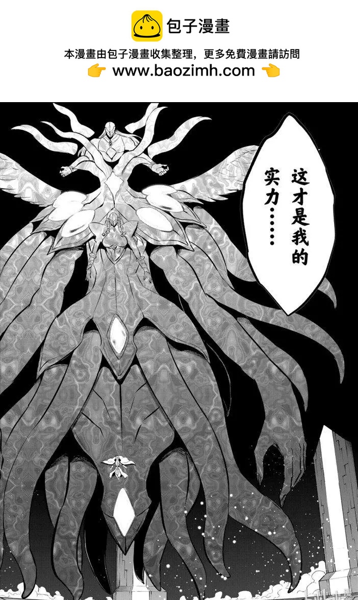 《勇者死了！是因为勇者掉进了作为村民的我挖的陷阱里》188-2话 第3页