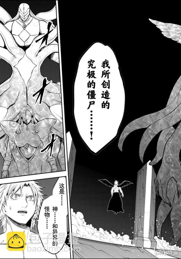 《勇者死了！是因为勇者掉进了作为村民的我挖的陷阱里》188-2话 第4页