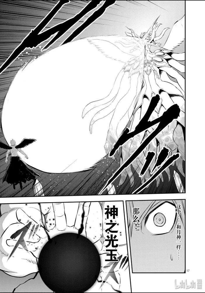 《勇者死了！是因为勇者掉进了作为村民的我挖的陷阱里》188-2话 第6页