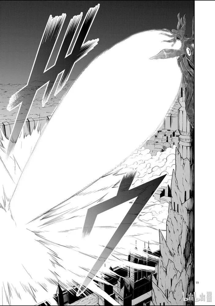 《勇者死了！是因为勇者掉进了作为村民的我挖的陷阱里》188-2话 第8页