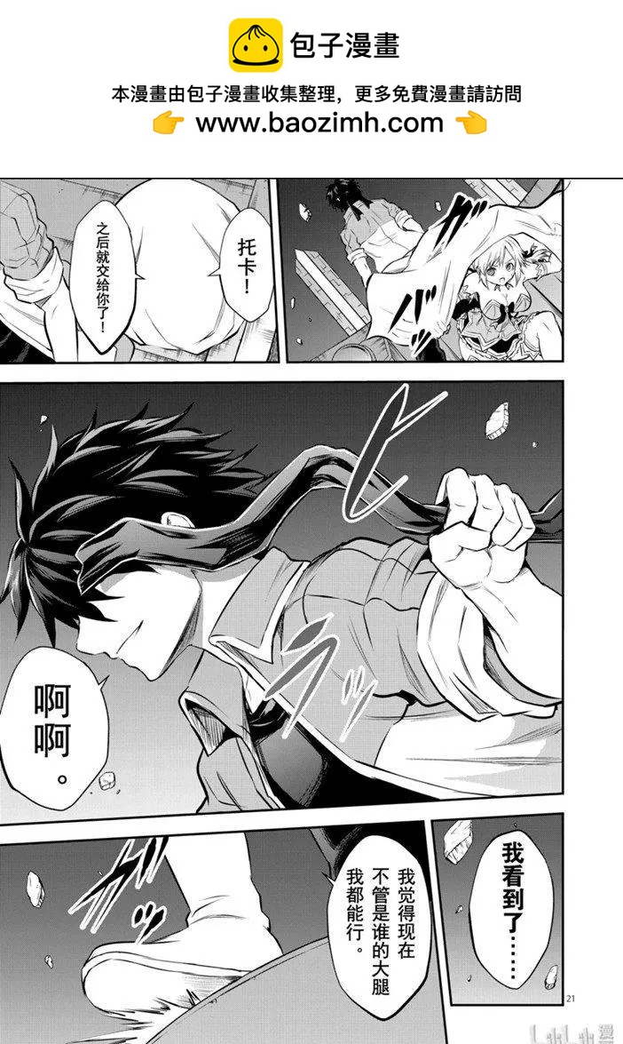 《勇者死了！是因为勇者掉进了作为村民的我挖的陷阱里》189-2话 第11页