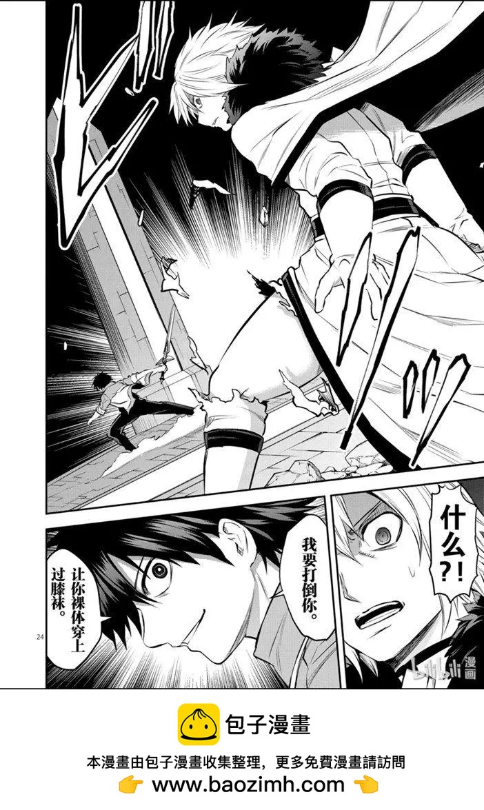 《勇者死了！是因为勇者掉进了作为村民的我挖的陷阱里》189-2话 第14页