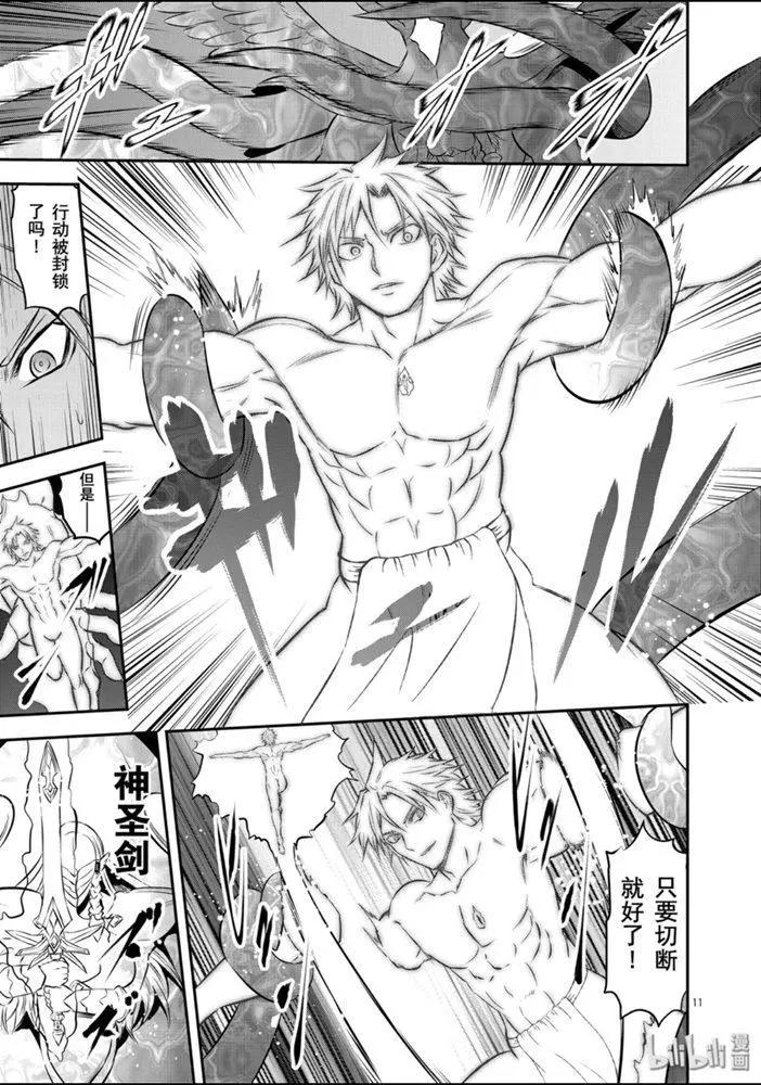 《勇者死了！是因为勇者掉进了作为村民的我挖的陷阱里》189-2话 第1页