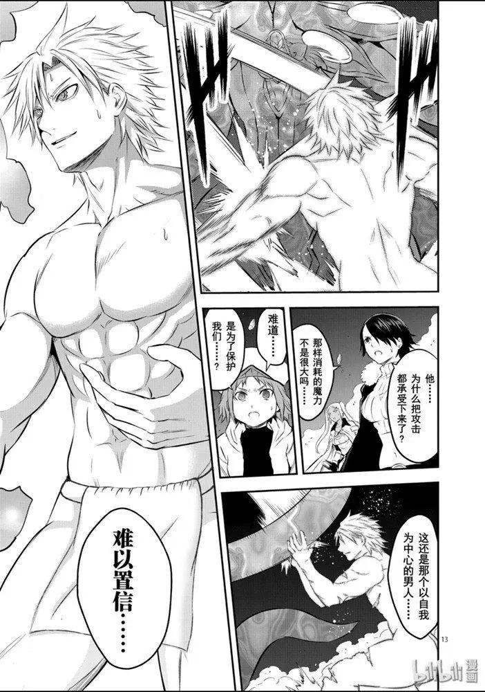 《勇者死了！是因为勇者掉进了作为村民的我挖的陷阱里》189-2话 第3页