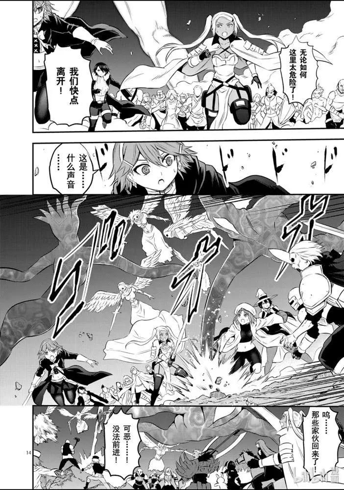 《勇者死了！是因为勇者掉进了作为村民的我挖的陷阱里》189-2话 第4页