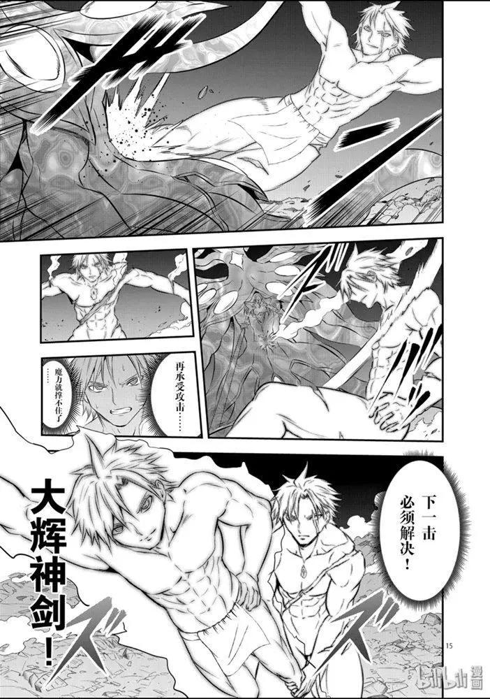 《勇者死了！是因为勇者掉进了作为村民的我挖的陷阱里》189-2话 第5页