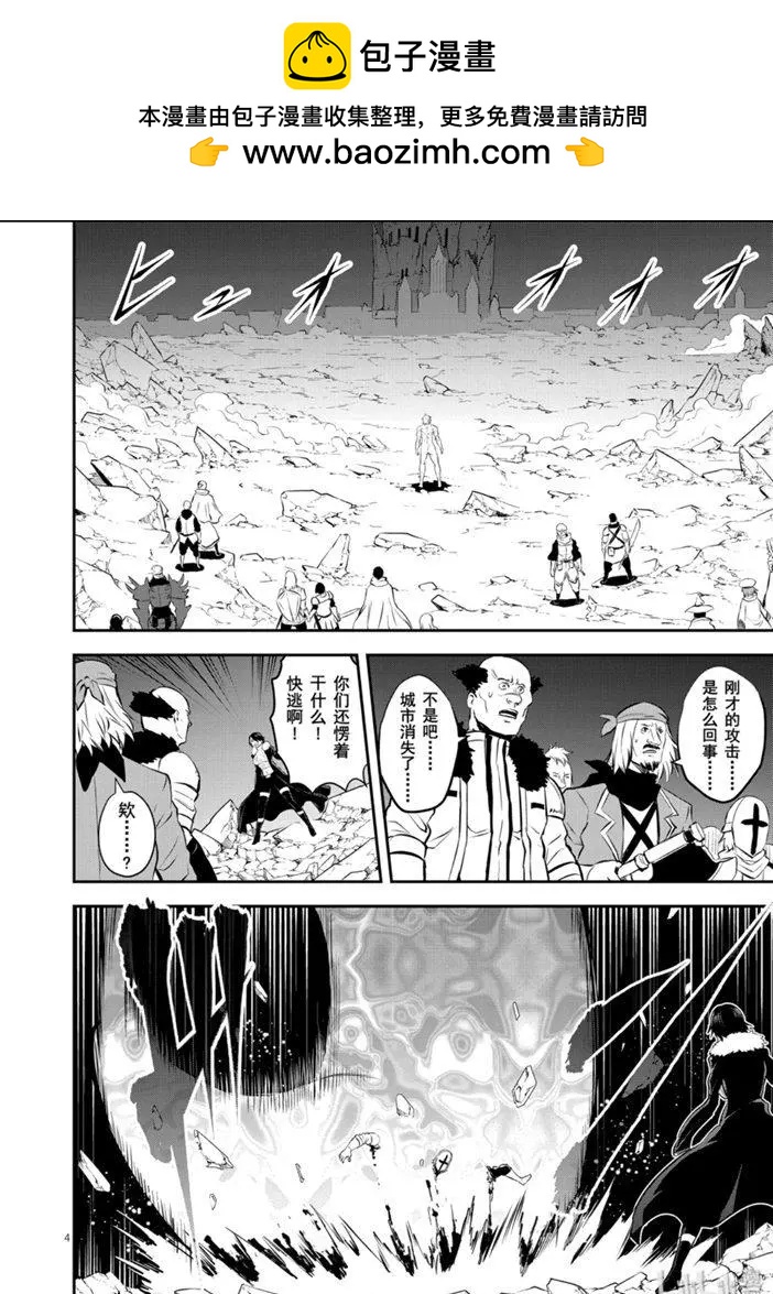 《勇者死了！是因为勇者掉进了作为村民的我挖的陷阱里》第189话 第4页