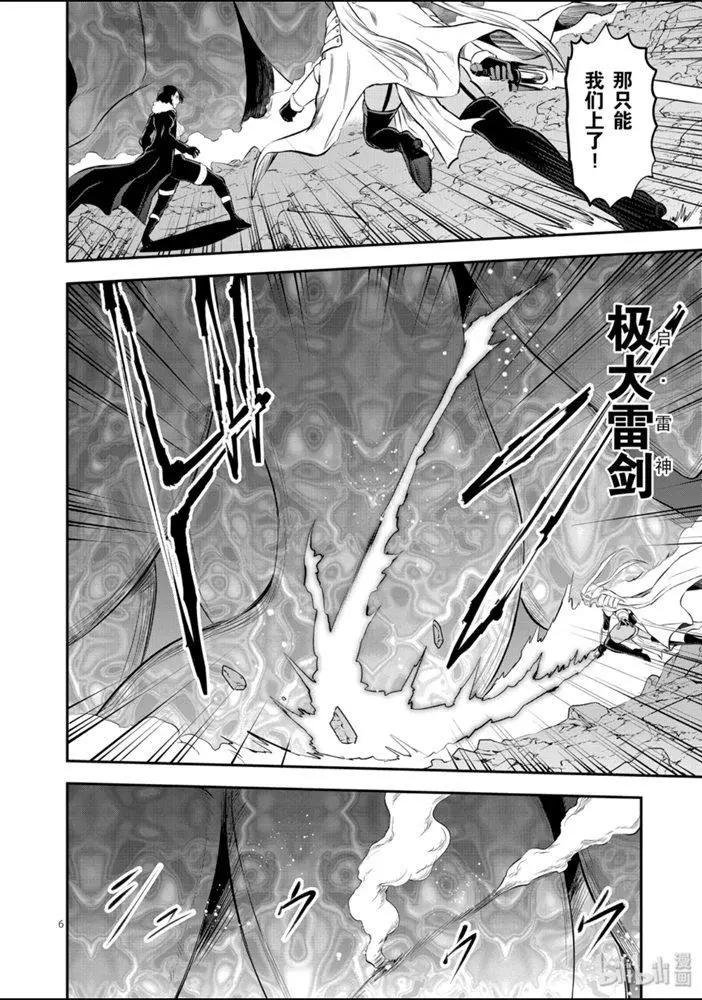 《勇者死了！是因为勇者掉进了作为村民的我挖的陷阱里》第189话 第6页