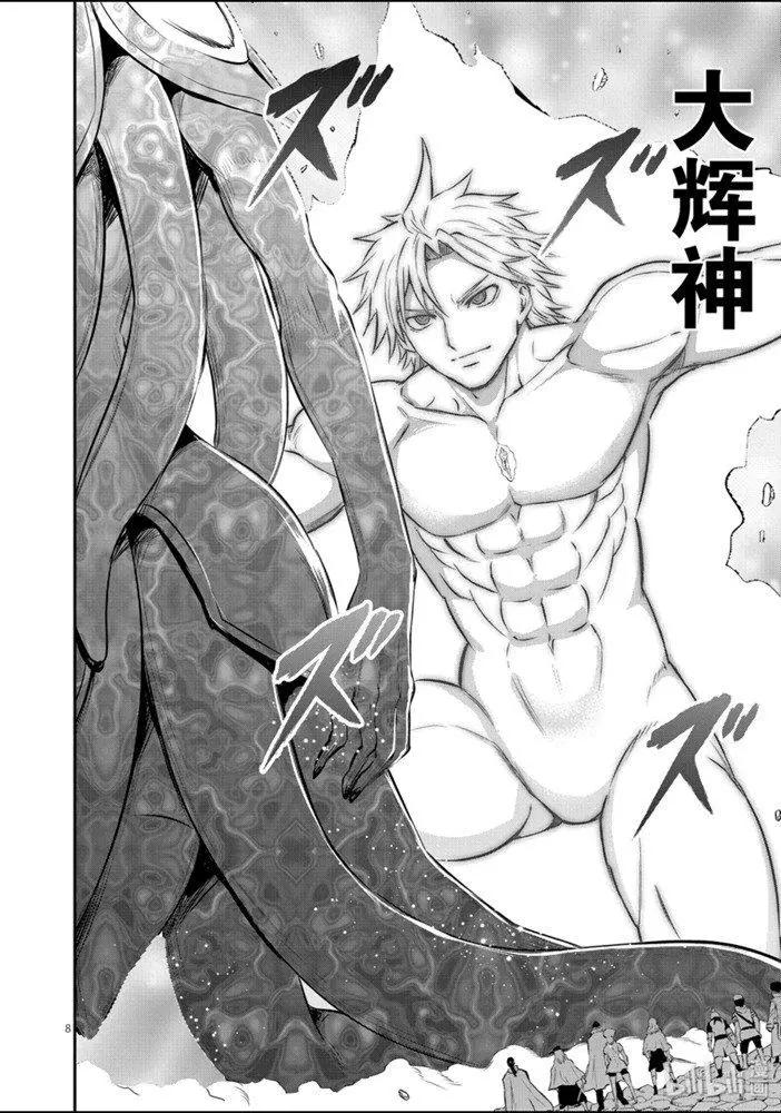 《勇者死了！是因为勇者掉进了作为村民的我挖的陷阱里》第189话 第8页