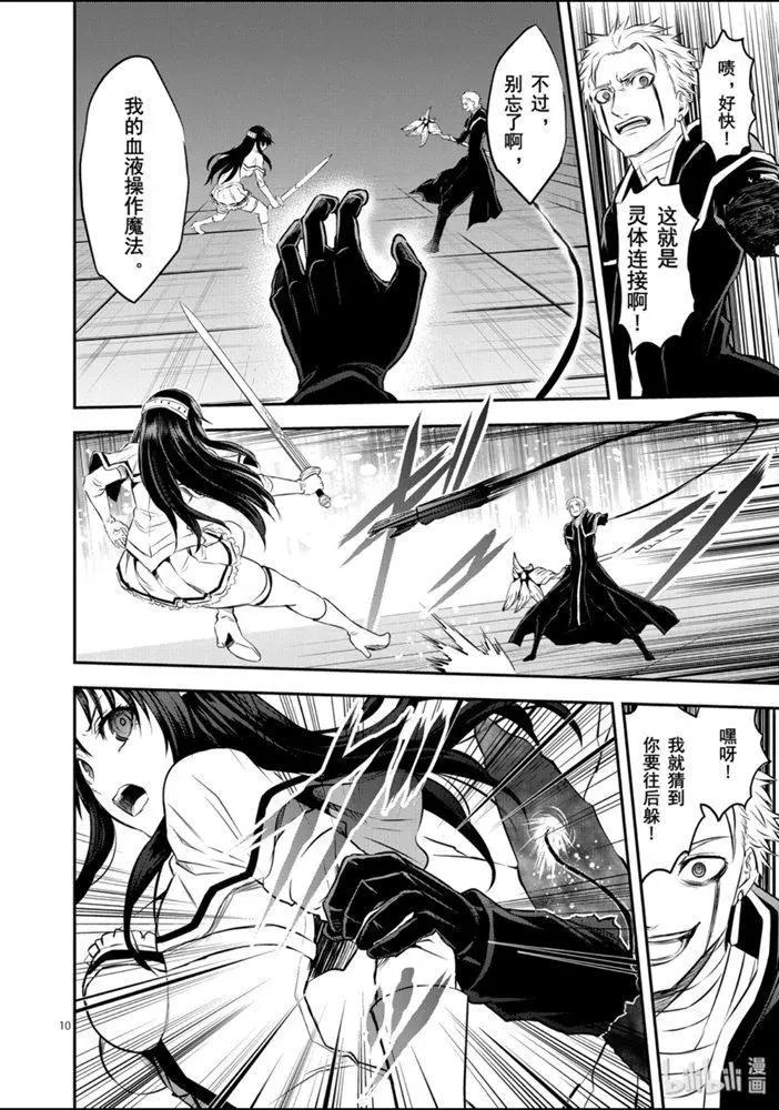 《勇者死了！是因为勇者掉进了作为村民的我挖的陷阱里》第193话 第10页