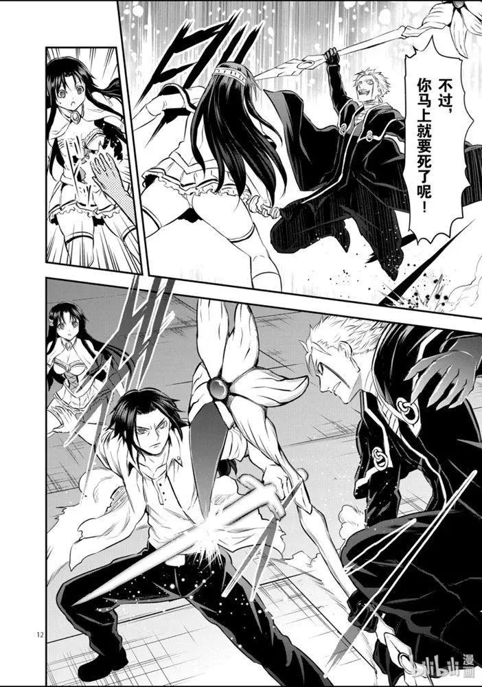 《勇者死了！是因为勇者掉进了作为村民的我挖的陷阱里》第193话 第12页