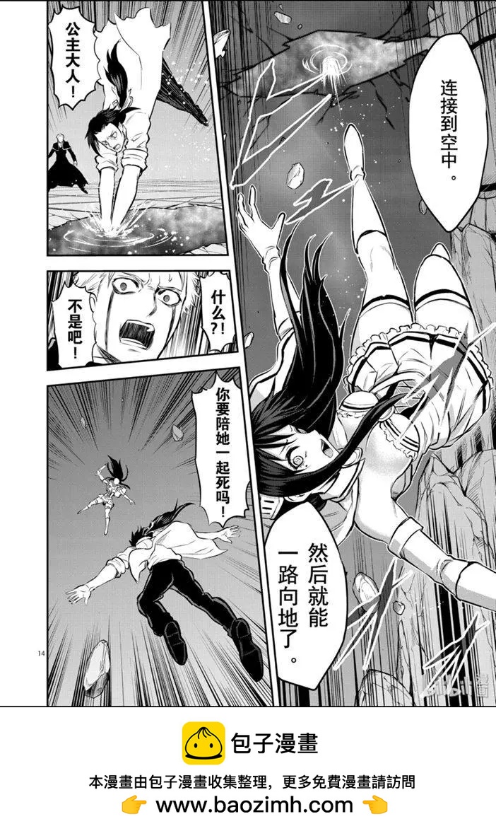 《勇者死了！是因为勇者掉进了作为村民的我挖的陷阱里》第193话 第14页