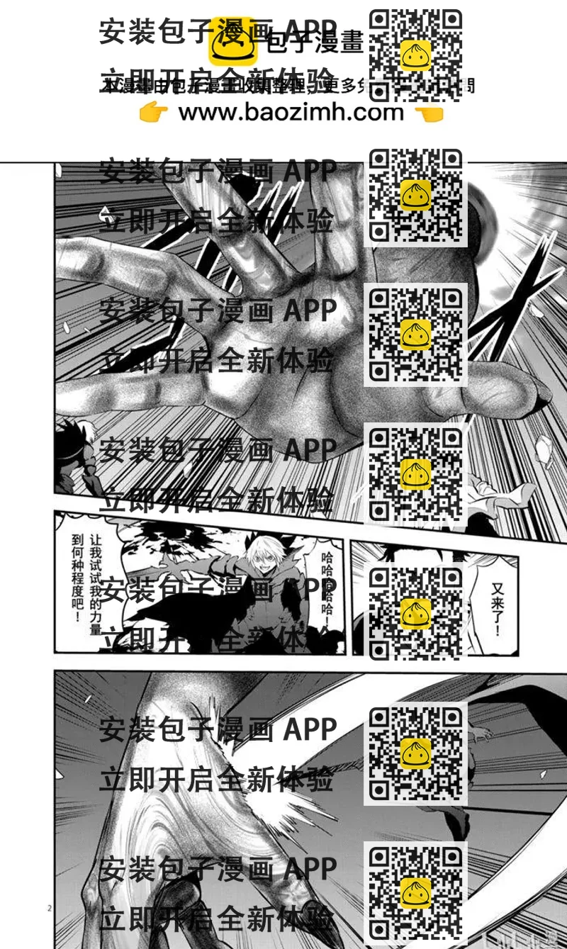 《勇者死了！是因为勇者掉进了作为村民的我挖的陷阱里》第193话 第2页