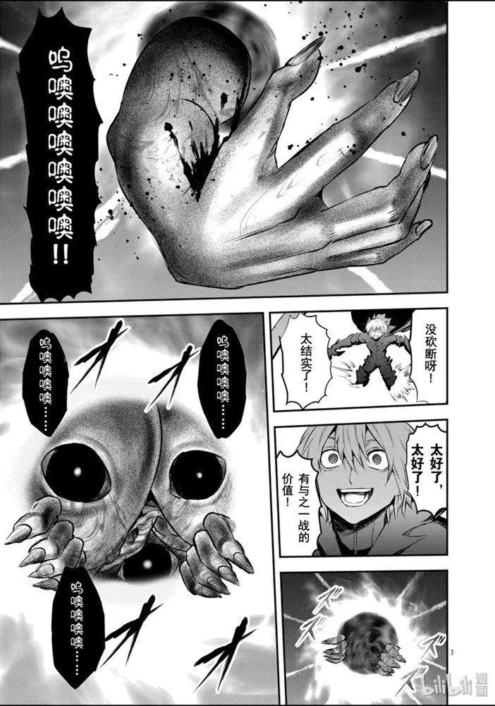 《勇者死了！是因为勇者掉进了作为村民的我挖的陷阱里》第193话 第3页