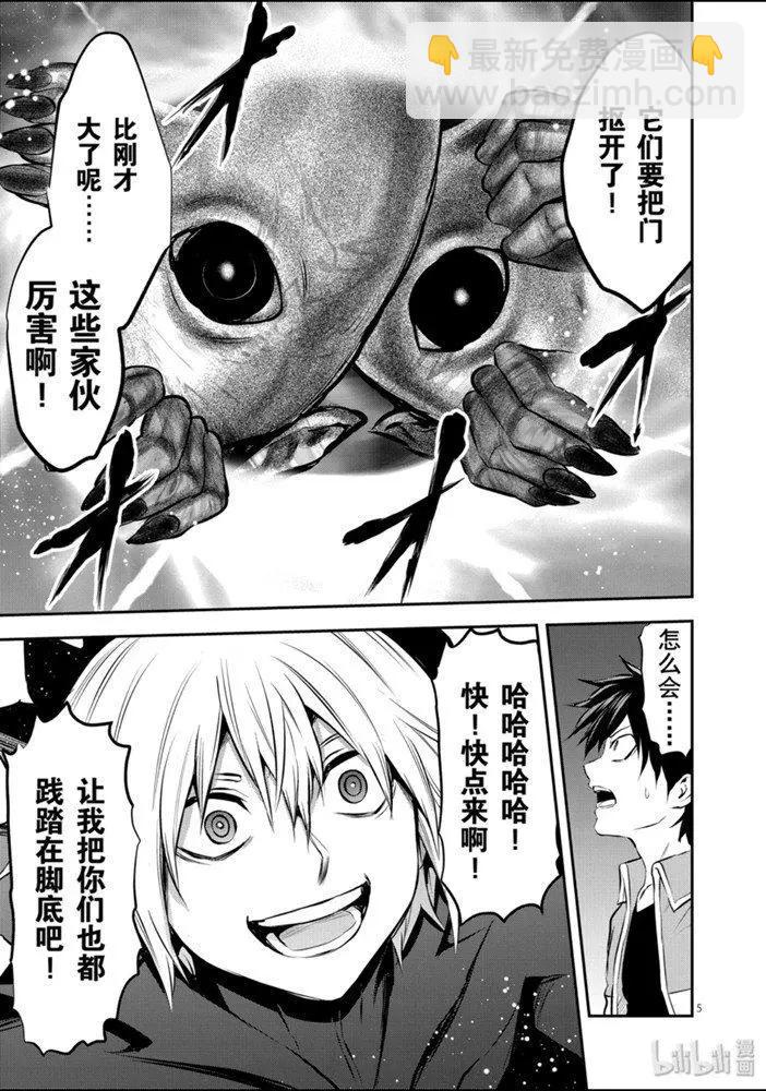 《勇者死了！是因为勇者掉进了作为村民的我挖的陷阱里》第193话 第5页
