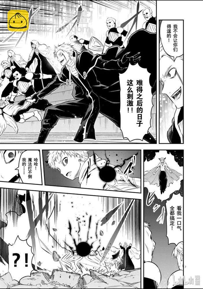 《勇者死了！是因为勇者掉进了作为村民的我挖的陷阱里》第193话 第7页