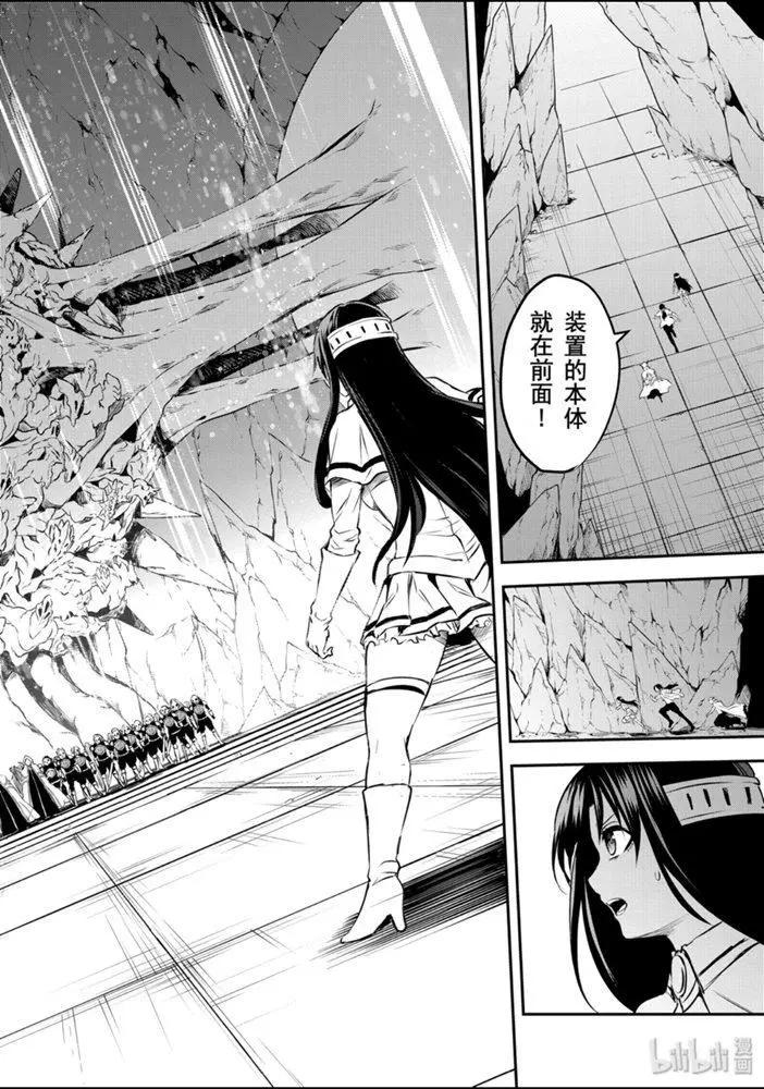 《勇者死了！是因为勇者掉进了作为村民的我挖的陷阱里》第192话 第8页
