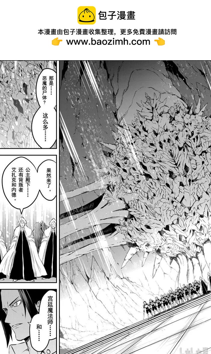 《勇者死了！是因为勇者掉进了作为村民的我挖的陷阱里》第192话 第9页