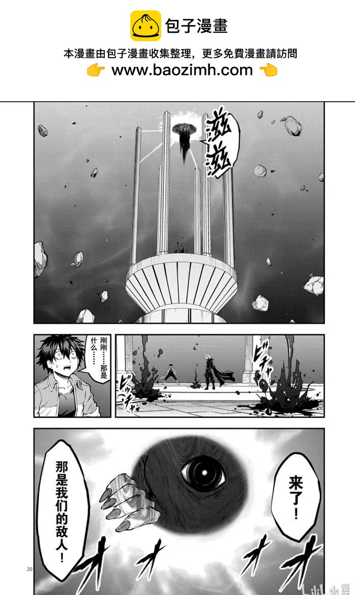 《勇者死了！是因为勇者掉进了作为村民的我挖的陷阱里》192-2话 第10页