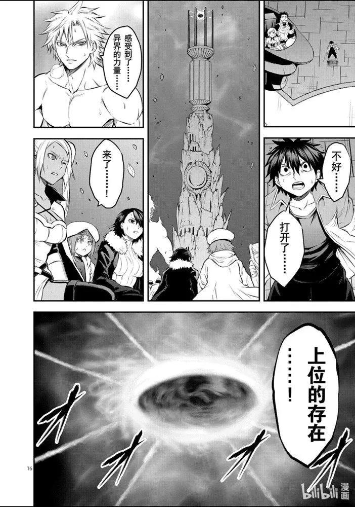 《勇者死了！是因为勇者掉进了作为村民的我挖的陷阱里》192-2话 第6页