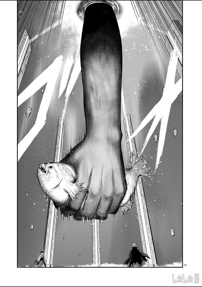 《勇者死了！是因为勇者掉进了作为村民的我挖的陷阱里》192-2话 第9页