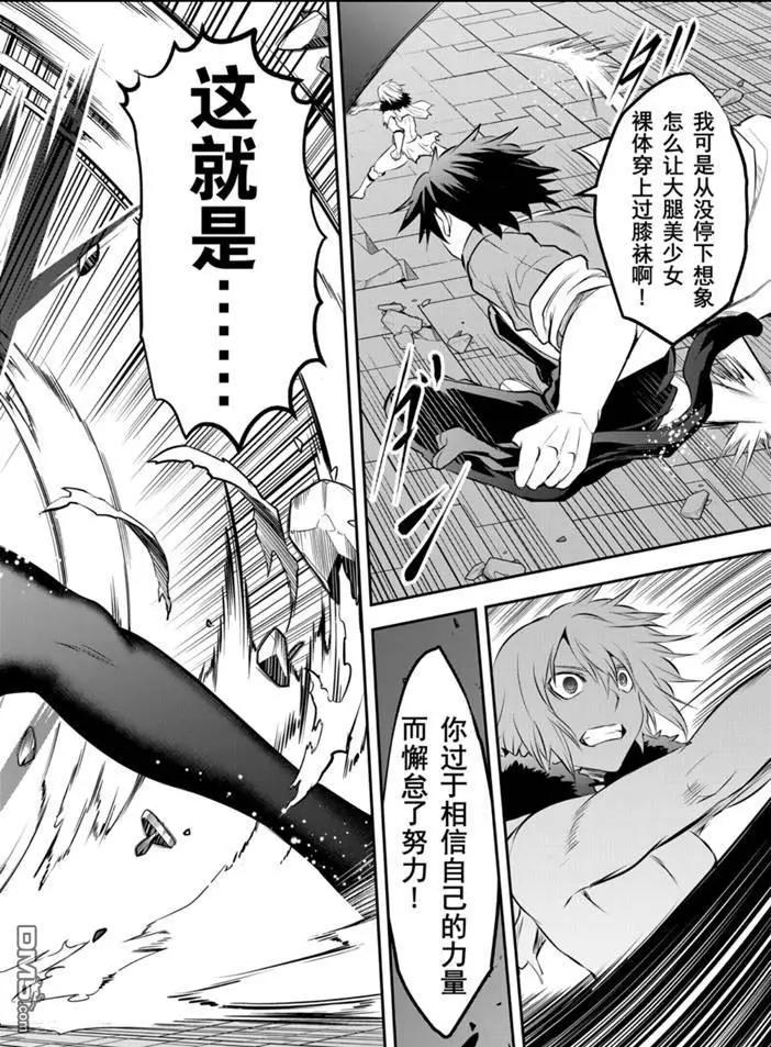 《勇者死了！是因为勇者掉进了作为村民的我挖的陷阱里》第191话 第12页