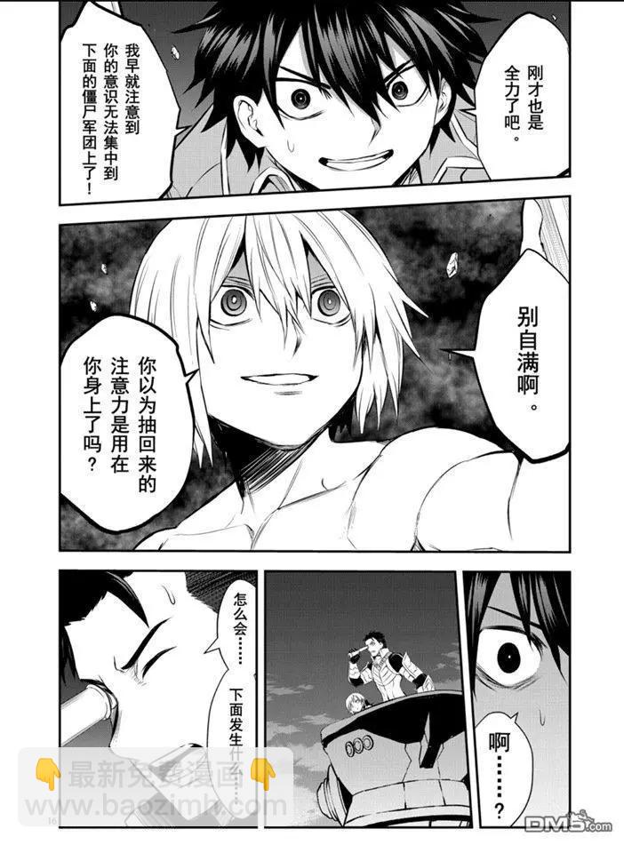 《勇者死了！是因为勇者掉进了作为村民的我挖的陷阱里》第191话 第16页