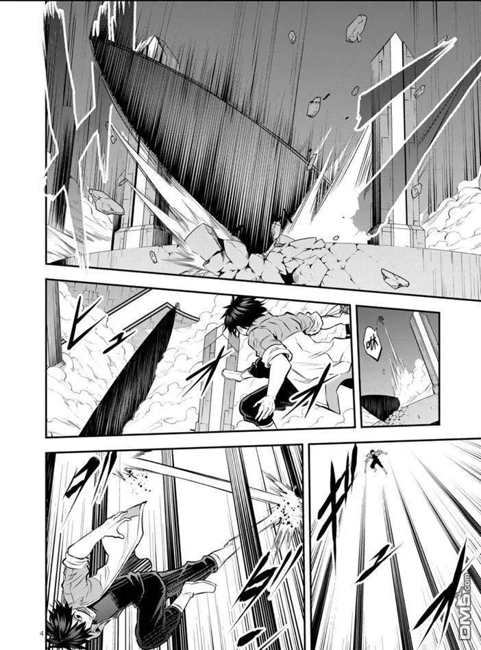 《勇者死了！是因为勇者掉进了作为村民的我挖的陷阱里》第191话 第4页