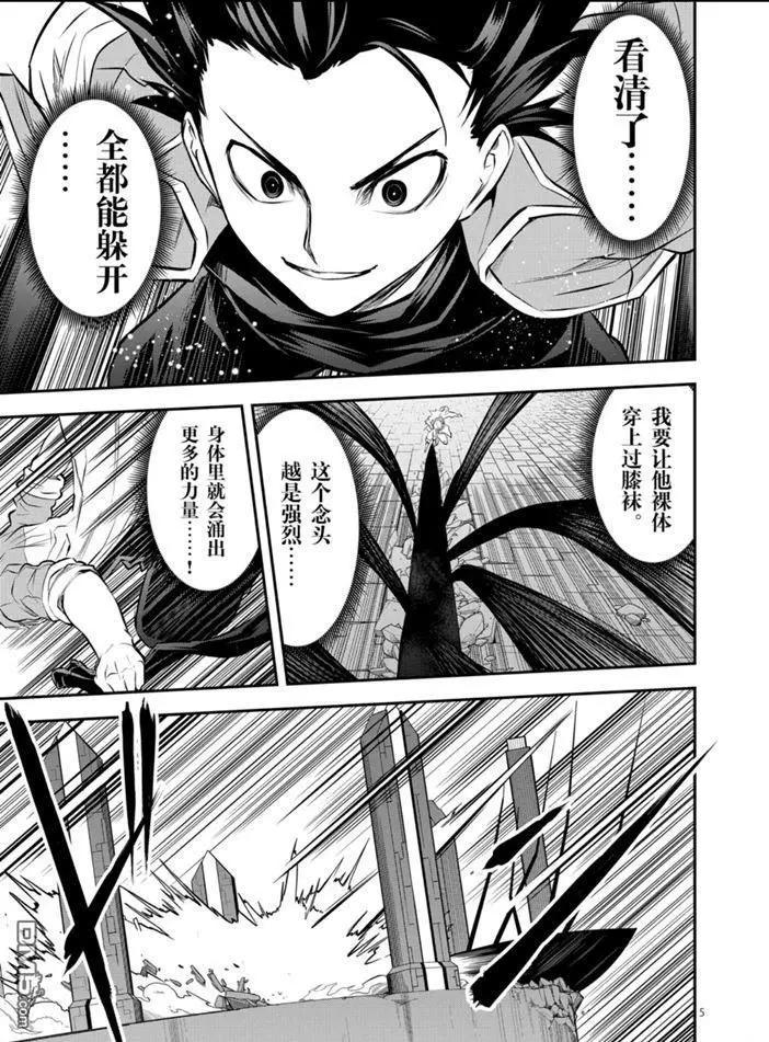 《勇者死了！是因为勇者掉进了作为村民的我挖的陷阱里》第191话 第5页