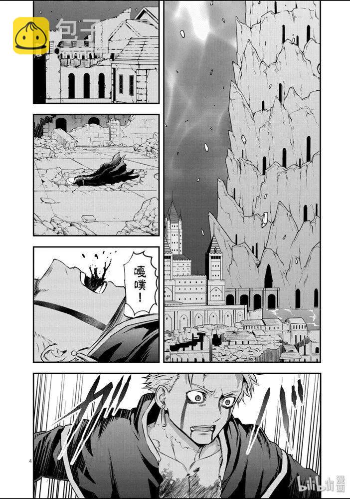 《勇者死了！是因为勇者掉进了作为村民的我挖的陷阱里》第194话 第4页