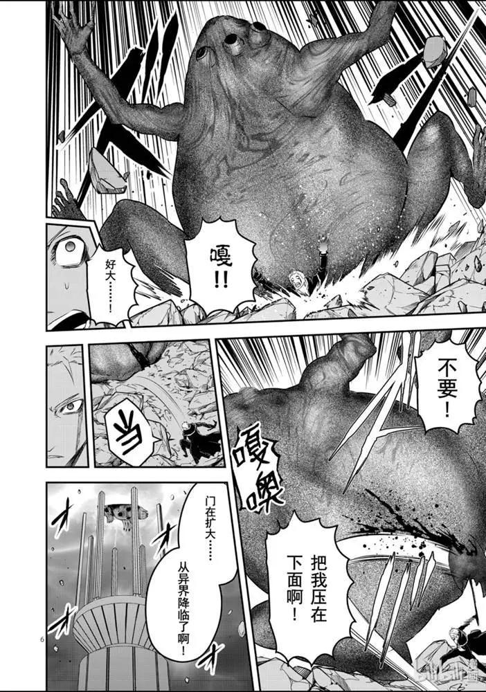 《勇者死了！是因为勇者掉进了作为村民的我挖的陷阱里》第194话 第6页