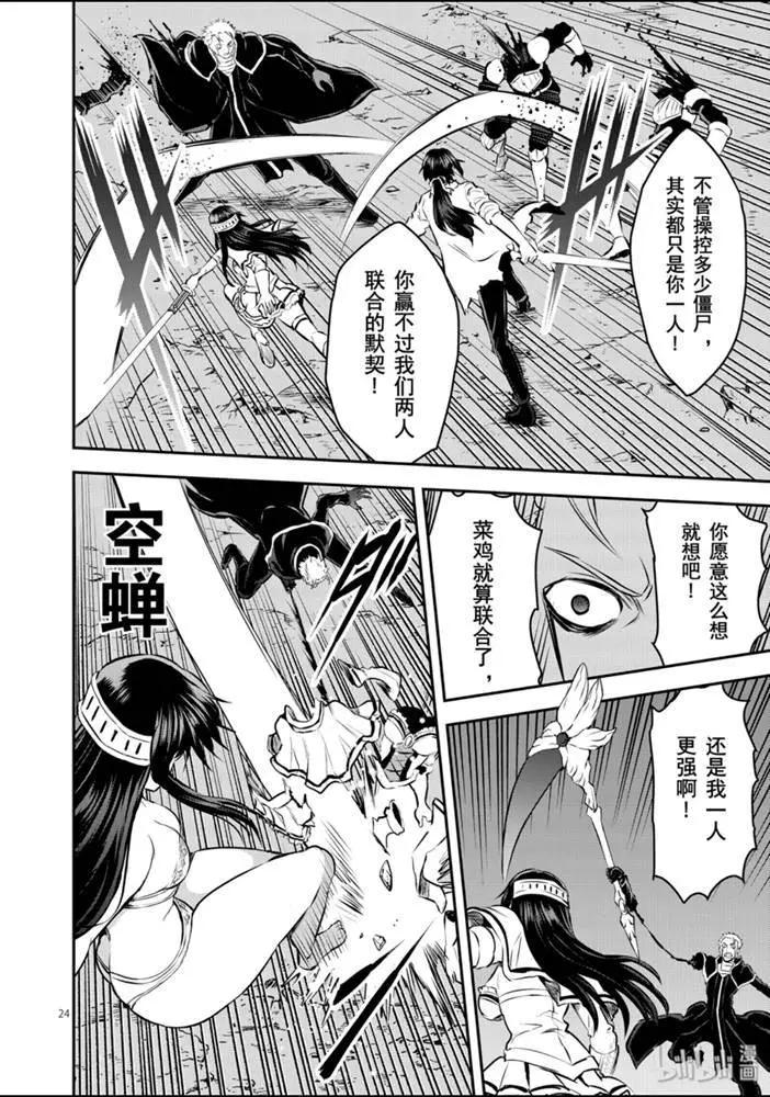 《勇者死了！是因为勇者掉进了作为村民的我挖的陷阱里》193-2话 第10页