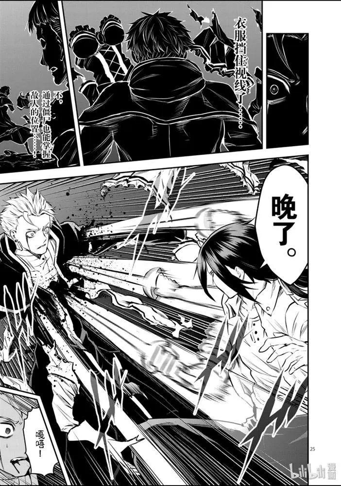 《勇者死了！是因为勇者掉进了作为村民的我挖的陷阱里》193-2话 第11页