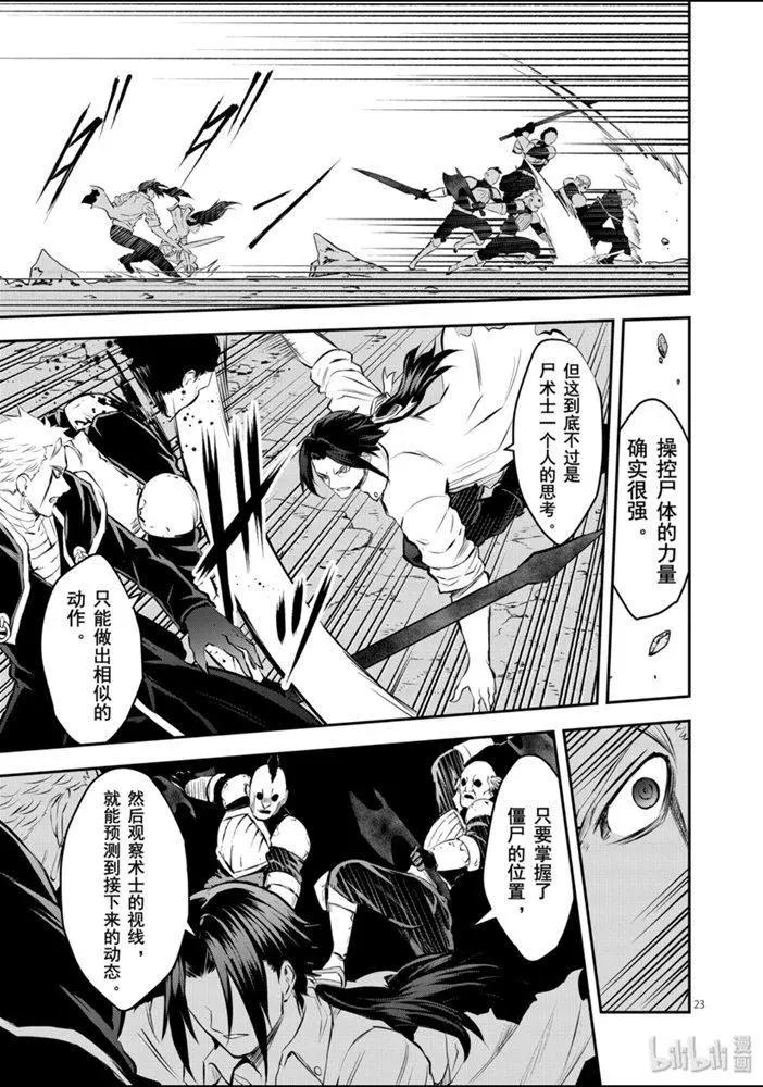 《勇者死了！是因为勇者掉进了作为村民的我挖的陷阱里》193-2话 第9页