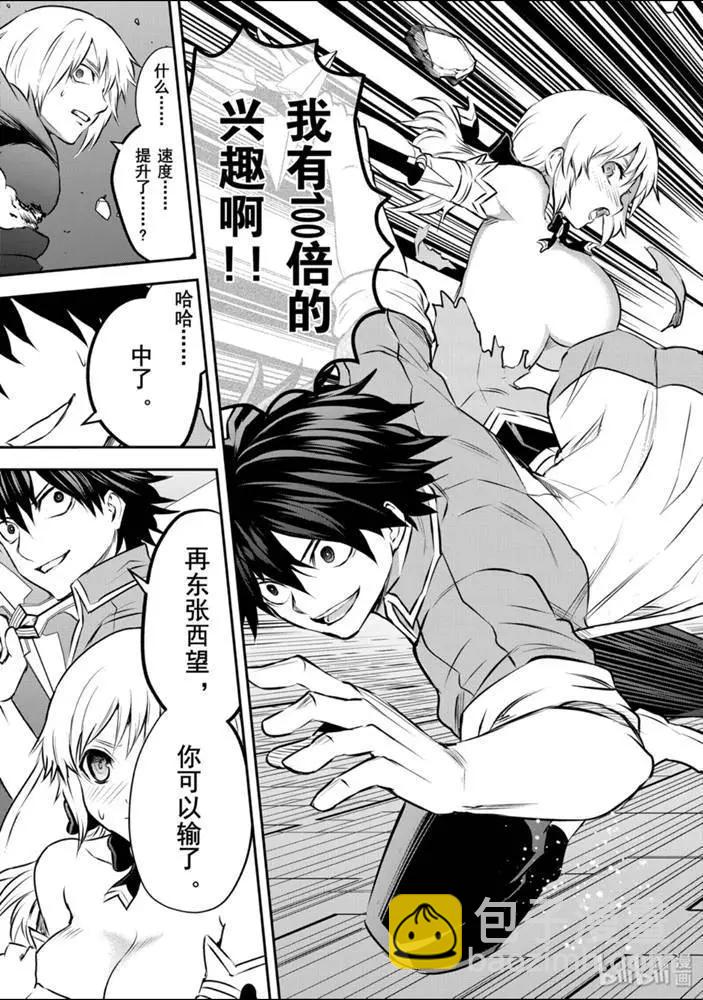 《勇者死了！是因为勇者掉进了作为村民的我挖的陷阱里》第195话 第11页