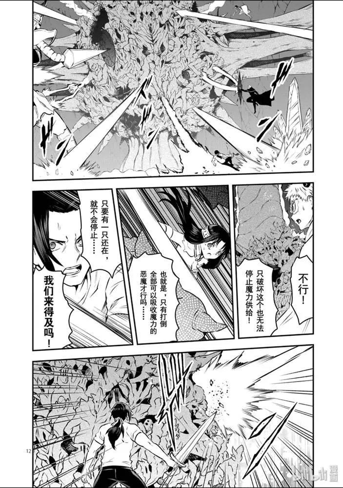 《勇者死了！是因为勇者掉进了作为村民的我挖的陷阱里》第195话 第12页