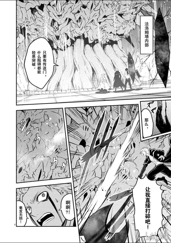 《勇者死了！是因为勇者掉进了作为村民的我挖的陷阱里》第195话 第4页
