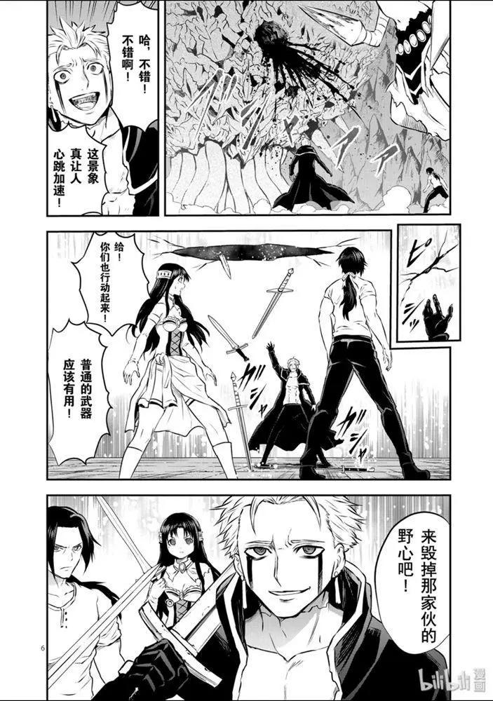 《勇者死了！是因为勇者掉进了作为村民的我挖的陷阱里》第195话 第6页