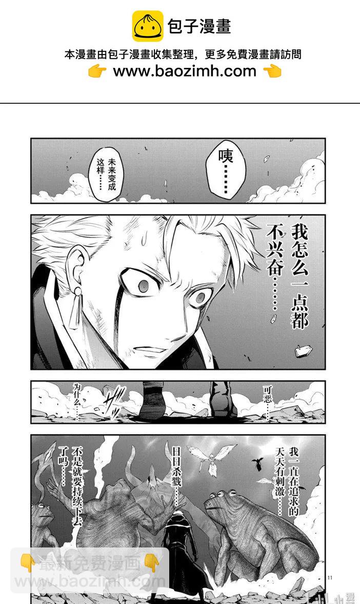 《勇者死了！是因为勇者掉进了作为村民的我挖的陷阱里》194-2话 第2页
