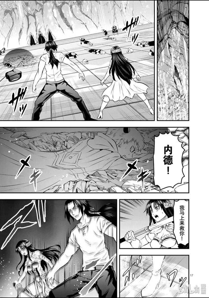 《勇者死了！是因为勇者掉进了作为村民的我挖的陷阱里》194-2话 第8页